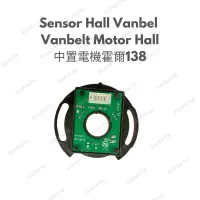 在飛比找蝦皮購物優惠-AZARIA Sensor Hall Vanbel Vanb