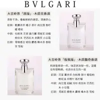 在飛比找Yahoo!奇摩拍賣優惠-Bvlgari寶格麗大吉嶺茶香水原版極致大牌正品女男士淡香持