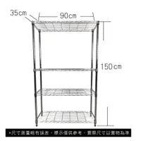 在飛比找蝦皮商城優惠-【我塑我形】免運 90 x 35 x 150 cm萬用鐵力士