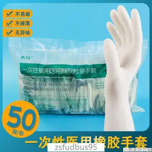小惠一次性使用醫用橡膠檢查手套 無菌單獨包裝乳膠手套 滅菌手術手套