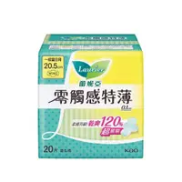 在飛比找日藥本舖優惠-蕾妮亞零觸感特薄量多日用型20.5.cm20片