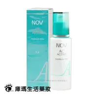 在飛比找樂天市場購物網優惠-NOV娜芙 AC-ACTIVE 毛孔緊緻乳液 50ml【庫瑪