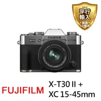 在飛比找momo購物網優惠-【FUJIFILM 富士】X-T30II+XC 15-45m