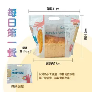 【京彩】可愛吐司袋 200入(夾鏈袋、麵包袋、點心袋、塑膠袋)