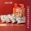 【老媽拌麵】福氣綜合拌麵 (4份/袋) 麻辣 胡椒麻醬 擔擔麵 蔥油開洋