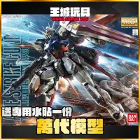 在飛比找蝦皮購物優惠-【大頭宅】 MG 1/100  AILE STRIKE GU