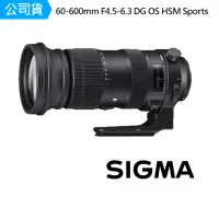 在飛比找momo購物網優惠-【Sigma】60-600mm F4.5-6.3 DG OS