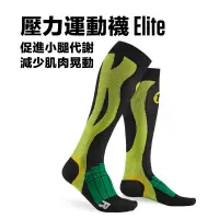 在飛比找蝦皮商城優惠-太肯運動 壓力運動襪Elite【黑/綠】XL號｜解救鐵腿｜適