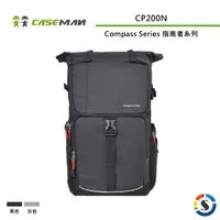 在飛比找蝦皮商城優惠-Caseman卡斯曼 CP200N Compass Seri