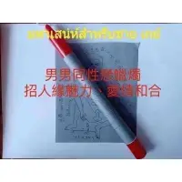 在飛比找蝦皮購物優惠-預約 阿贊蘇拉帕 代燒 蠟燭法事 男女同性戀