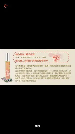 Xantia桑緹亞花漾誘戀香氛組（一盒四款）（含滾珠按摩頭）