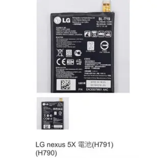 LG nexus 5X 電池(H791) (H790) 0388