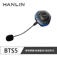 在飛比找momo購物網優惠-【HANLIN】MBTS5 殼骨傳導安全帽藍芽耳機