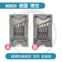 在飛比找蝦皮購物優惠-BOSCH 德國博世 直柄 磁磚玻璃鑽頭 5支組/  BOS