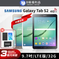 在飛比找PChome24h購物優惠-【福利品】SAMSUNG GALAXYTab S2 9.7吋