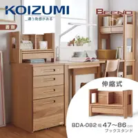 在飛比找momo購物網優惠-【KOIZUMI】BEENO伸縮桌上架BDA-082(桌上架