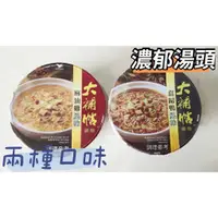 在飛比找蝦皮購物優惠-【淇淇小舖】統一大補帖 進補風味細麵 泡麵 方便麵 宵夜 台