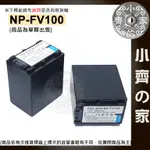 【現貨】SONY HDR系列 HC3 HC7 UX5 NP-FV50 NP-FV70,NP-FV100無線鋰電池 小齊2