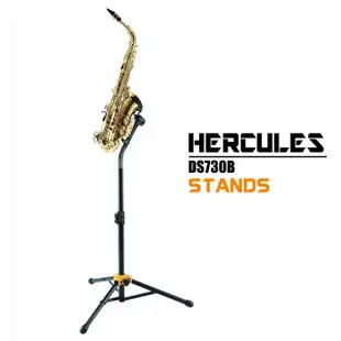 【金聲樂器】海克力斯 HERCULES DS730B 加高型薩克斯風架 落地型SAX風架 Auto Grip