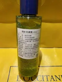 在飛比找旋轉拍賣優惠-歐舒丹清新潔膚露40ml