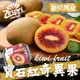 【綠之果物 現貨】Zespri  奇異果 紐西蘭奇異果 黃金奇異果紅心奇異果 寶石紅奇異果 禮盒