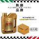 【SMOG DOCTOR 煙霧大師】GLOBAL MULTI ATF 通用型4號自動變速箱油 (1000ML) (箱入12瓶)