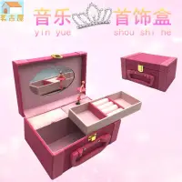 在飛比找樂天市場購物網優惠-韓國歐式公主首飾盒 珠寶音樂化妝品收納盒 耳環項鍊手鍊首飾箱