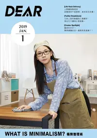 在飛比找樂天kobo電子書優惠-《Dear》1月號/ 2019 第一期 - Ebook