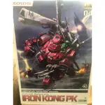 現貨 壽屋 洛伊德 ZOIDS HMM042 1/72 IRON KONG PK 格鬥金剛