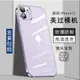 【發順豐】適用于蘋果12手機殼超薄直邊iPhone12pro電鍍透明硅膠12ProMax防摔全包鏡頭por軟殼新款保護套林