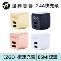 在飛比找蝦皮商城優惠-EAGER/EZGO 雙USB可折疊2.4A BSMI認証 