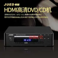 在飛比找Yahoo!奇摩拍賣優惠-CD機 JUED君笛 D88高清HDMI播放機DVD/CD影