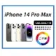 【二手】蘋果 iPhone 14 Pro Max 6.7吋 送全新配件