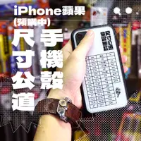 在飛比找蝦皮購物優惠-【iPhone Mod NX邊框背蓋手機殼】童叟無欺 x 尺