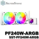 【MR3C】含稅附發票 SILVERSTONE 銀欣 PF240W-ARGB 白色 雙風扇 高效一體式水冷散熱器