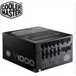 COOLER MASTER V1000 金牌認證 全模組化 1000W電源供應器