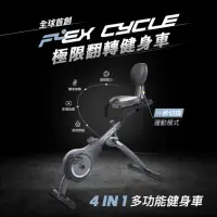 在飛比找momo購物網優惠-【Wonder Core】Flex Cycle 極限翻轉健身