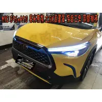 在飛比找蝦皮購物優惠-【小鳥的店】Corolla Cross MIO 856D  