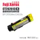 Fuji Xerox CP315dw、CM315z 副廠相容高容量碳粉匣-黃色｜CT202613