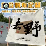 客製化 掛布 直式 掛布 橫式 北歐風掛布 掛布北歐 背景掛布 露營掛布 壁畫掛布 房間掛布 掛布 掛毯 訂製 LOGO