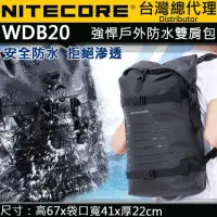 在飛比找momo購物網優惠-【NITECORE】電筒王 WDB20(20L 戶外防水雙肩