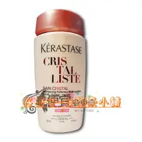 在飛比找蝦皮購物優惠-【洗髮精】卡詩 KERASTASE 晶漾水感髮浴-粗髮250