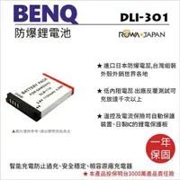 在飛比找ETMall東森購物網優惠-ROWA 樂華 For BENQ 明基 DLI-301 DL