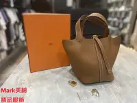 在飛比找Yahoo!奇摩拍賣優惠-【Mark美鋪】HERMES 愛馬仕 Picotin Loc