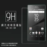 在飛比找樂天市場購物網優惠-超高規格強化技術 Sony Xperia Z5 E6653 