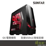 SUNFAR 順發 G6 1大2小/黑 電腦機殼(福利品出清)-