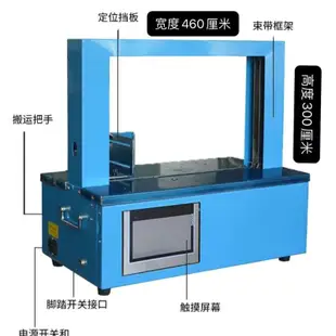 【限時搶購】束帶機 全自動束帶機 OPP束帶捆紮機 覆膜紙牛皮紙帶紙盒打捆機 紙盒包裝機