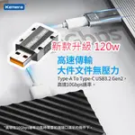 🦋KAMERA TYPE-A TO TYPE-C 充電傳輸轉接頭 USB3.2 GEN2X1 10GBPS 120W