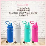 COSTCO 好市多代購 THERMOFLASK 不鏽鋼水瓶 新配色 474ML 方便攜帶 保溫12小時 保冰24小時