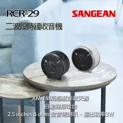 【SANGEAN 山進】山進 二波段時鐘收音機 RCR29(SANGEAN、鬧鐘、收音機、RCR29、鬧鈴)